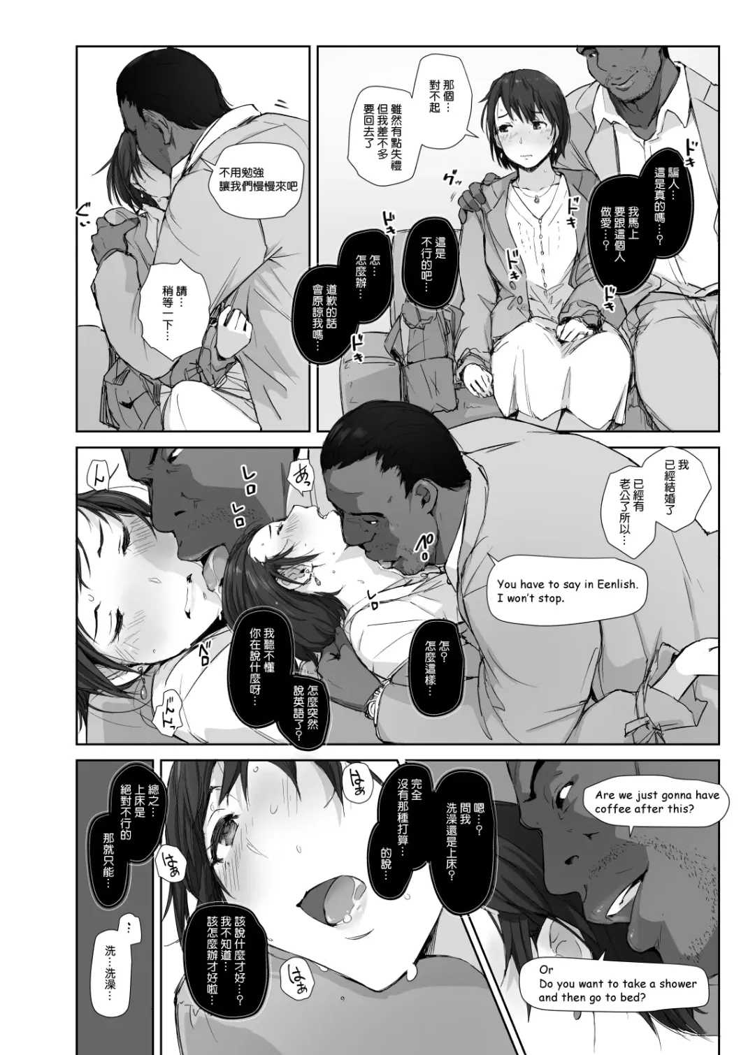 [Arakure] Saikou ni Tabegoro no Yoru - I made her mine last night. Fhentai - Page 17