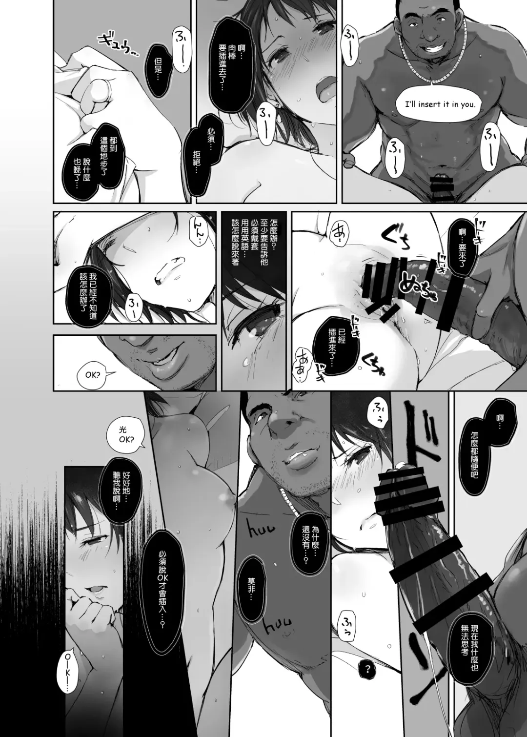 [Arakure] Saikou ni Tabegoro no Yoru - I made her mine last night. Fhentai - Page 25