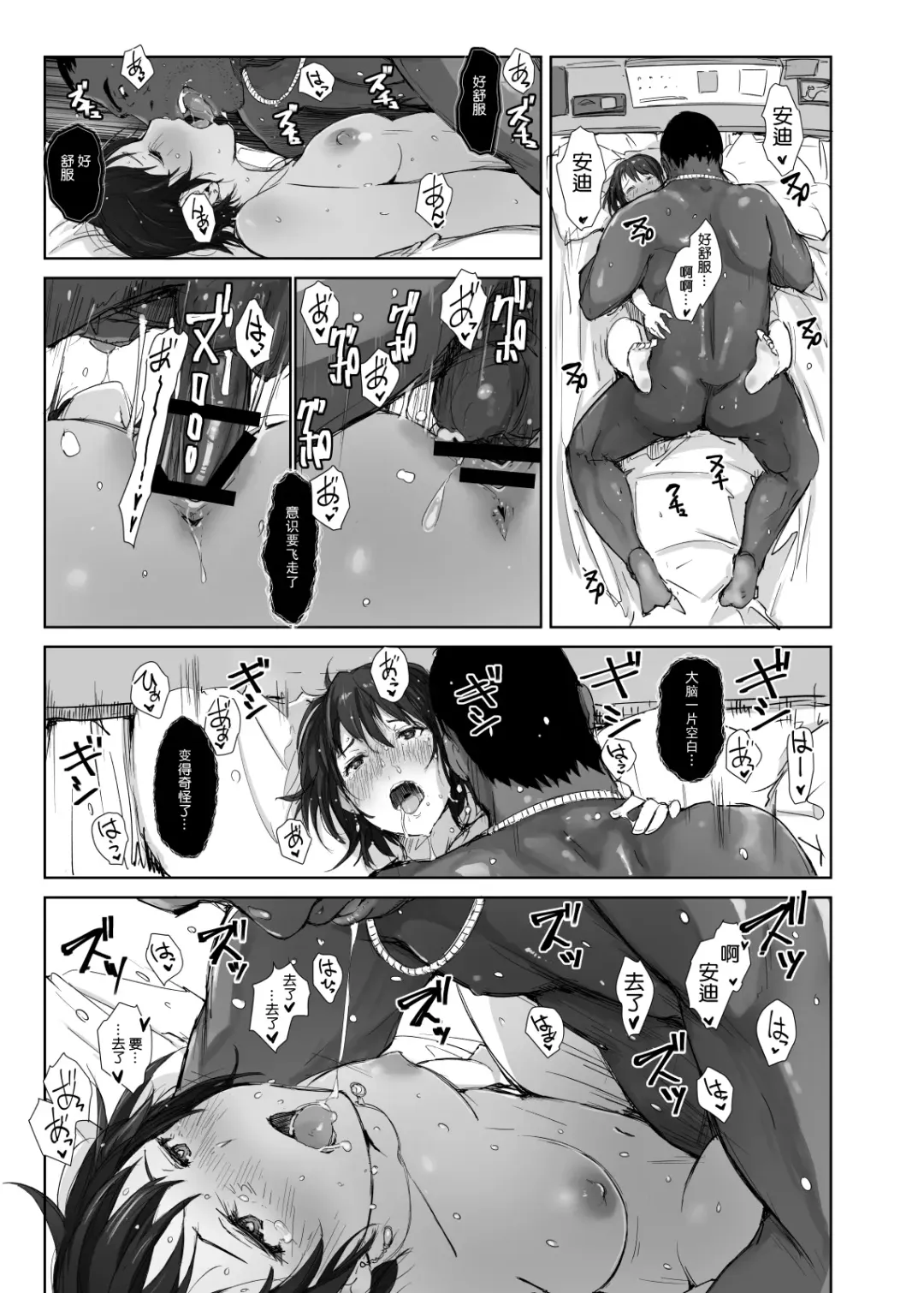 [Arakure] Saikou ni Tabegoro no Yoru - I made her mine last night. Fhentai - Page 30
