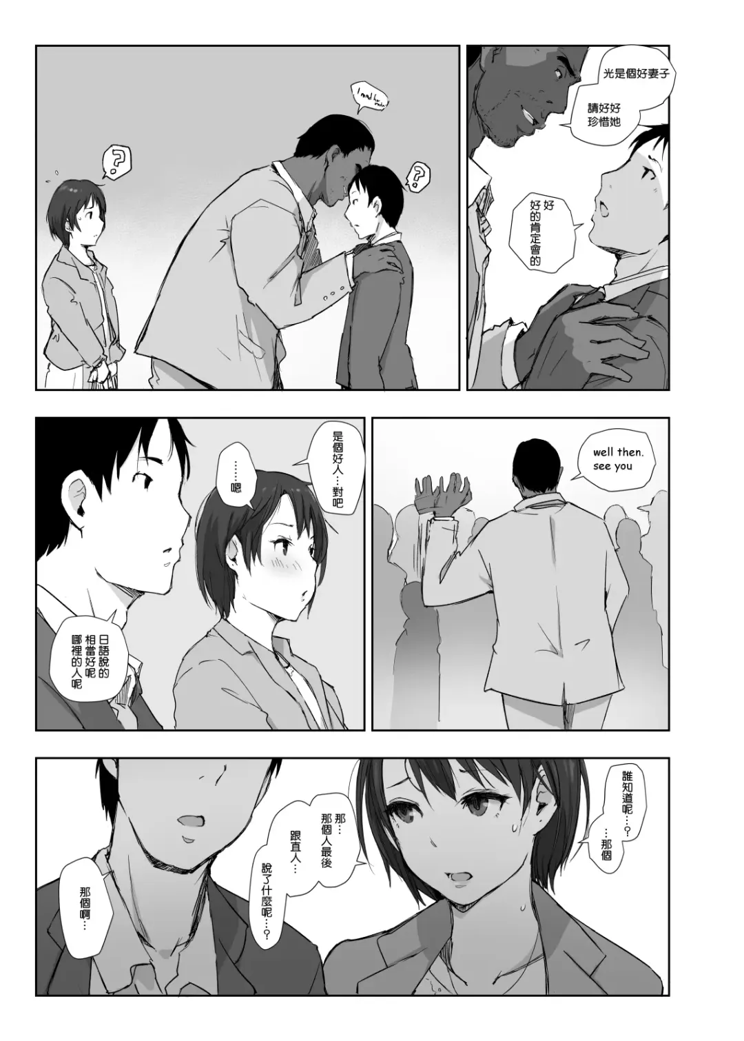 [Arakure] Saikou ni Tabegoro no Yoru - I made her mine last night. Fhentai - Page 36