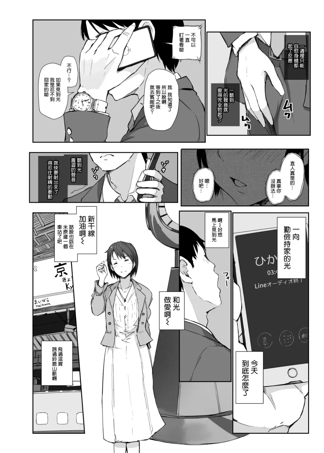 [Arakure] Saikou ni Tabegoro no Yoru - I made her mine last night. Fhentai - Page 9
