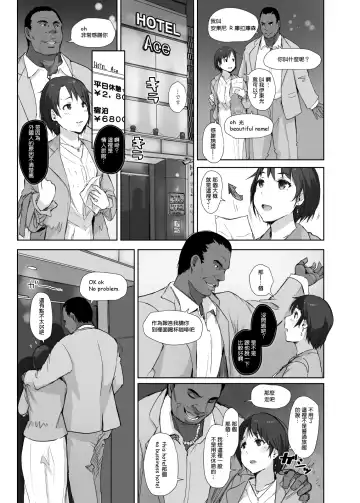 [Arakure] Saikou ni Tabegoro no Yoru - I made her mine last night. Fhentai - Page 14