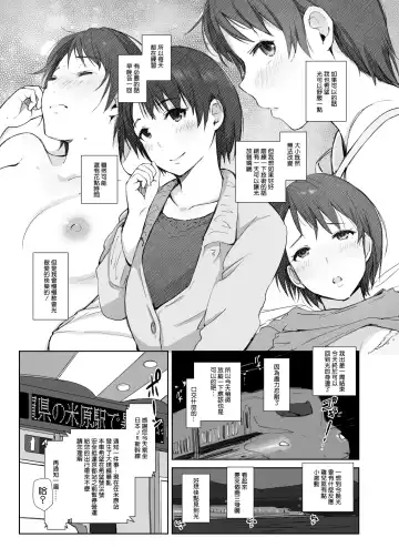 [Arakure] Saikou ni Tabegoro no Yoru - I made her mine last night. Fhentai - Page 4