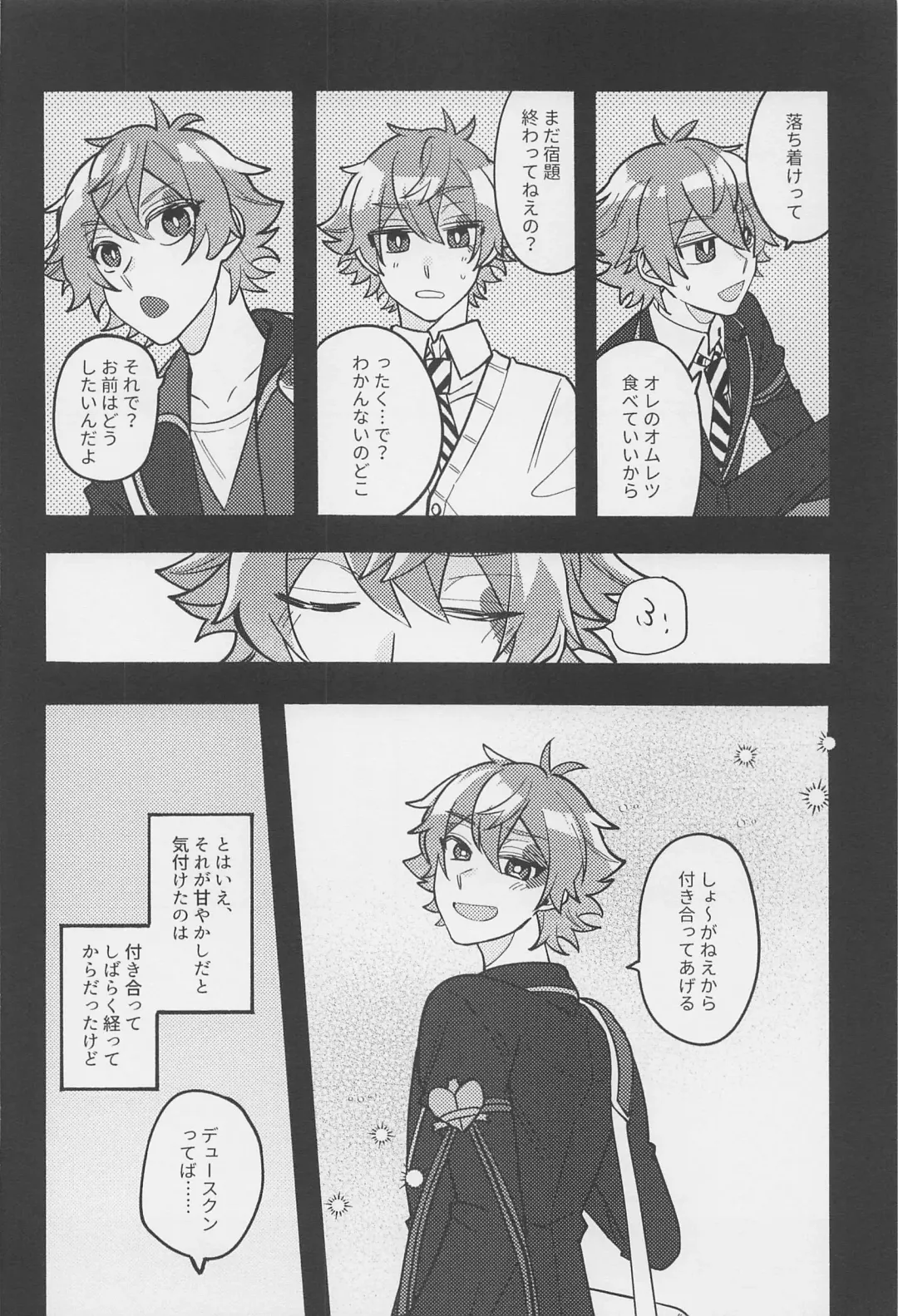 Boku no Amayakashippe Kaeshi Fhentai - Page 13