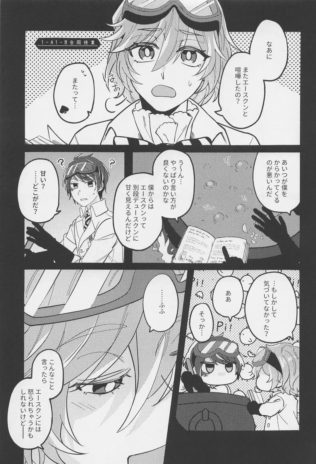 Boku no Amayakashippe Kaeshi Fhentai - Page 14