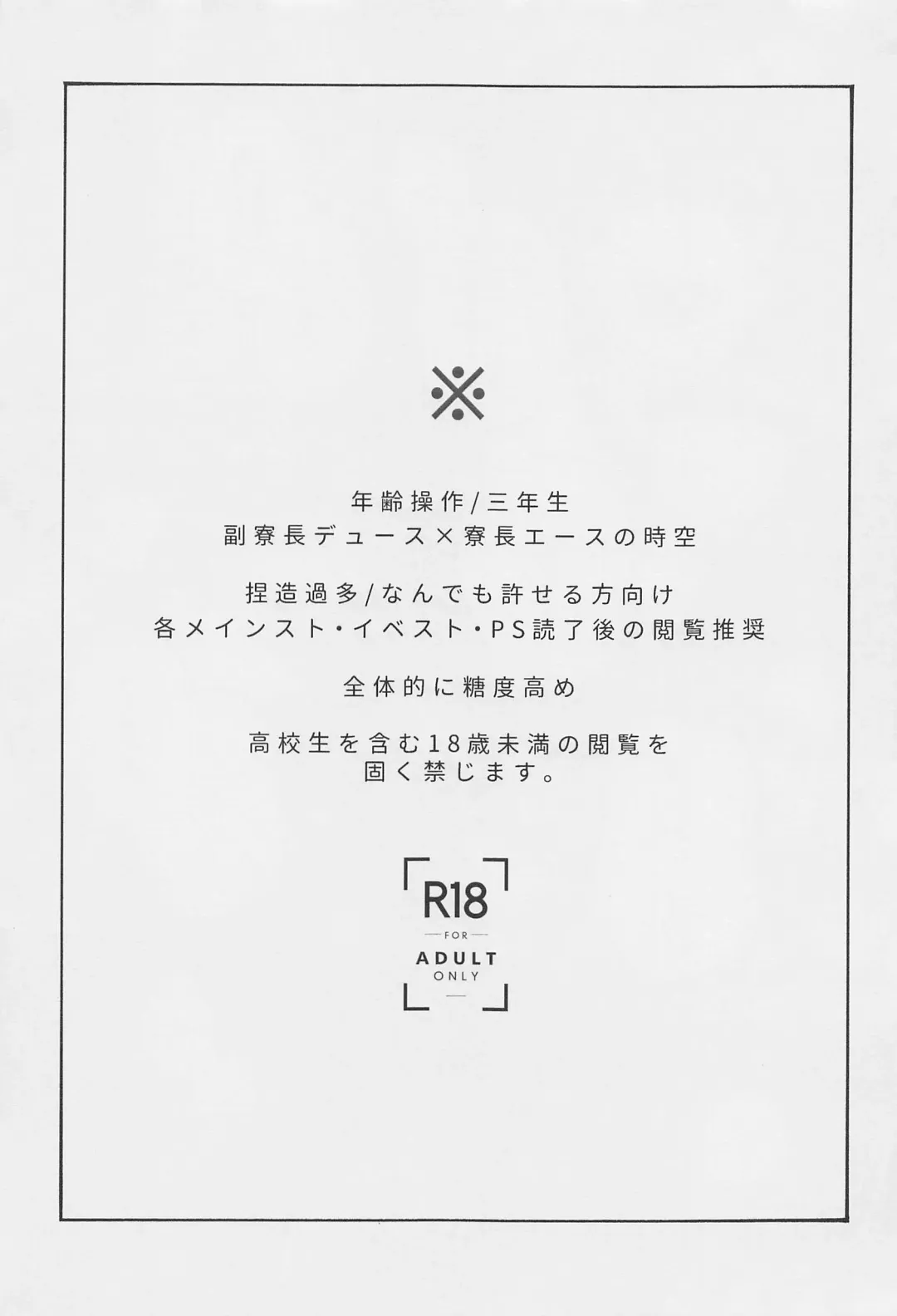 Boku no Amayakashippe Kaeshi Fhentai - Page 2