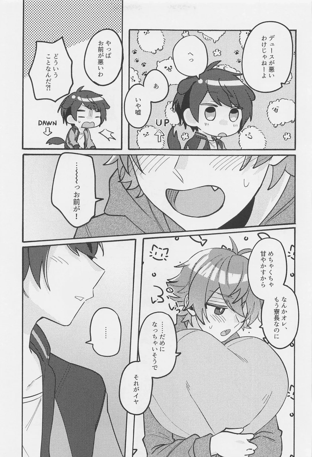 Boku no Amayakashippe Kaeshi Fhentai - Page 23