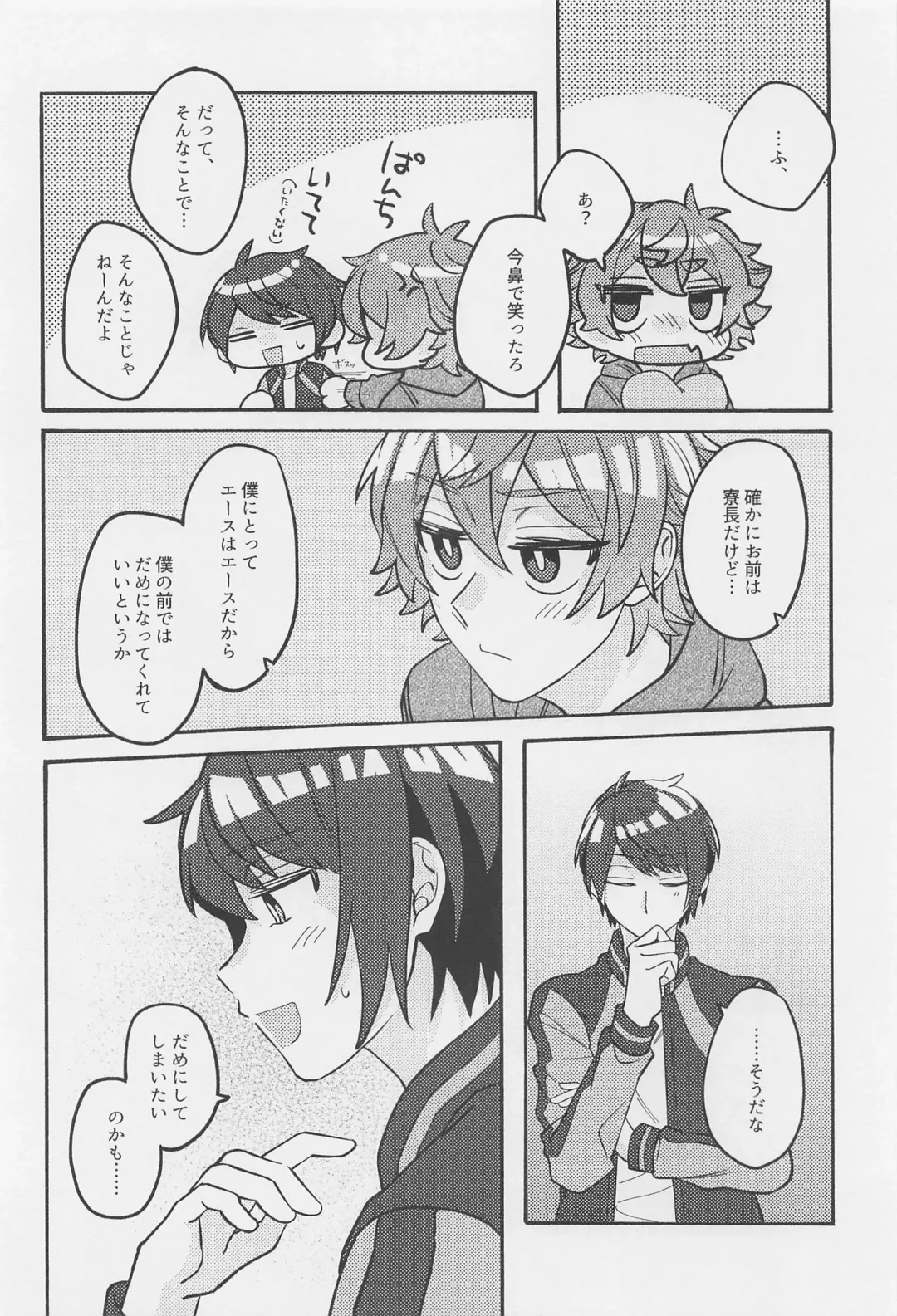 Boku no Amayakashippe Kaeshi Fhentai - Page 24