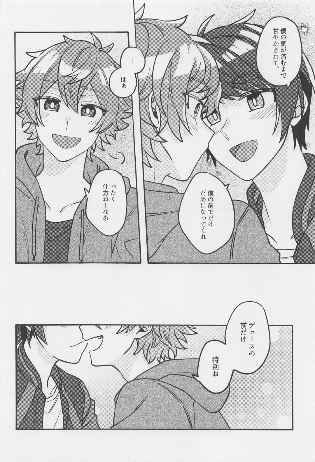 Boku no Amayakashippe Kaeshi Fhentai - Page 26