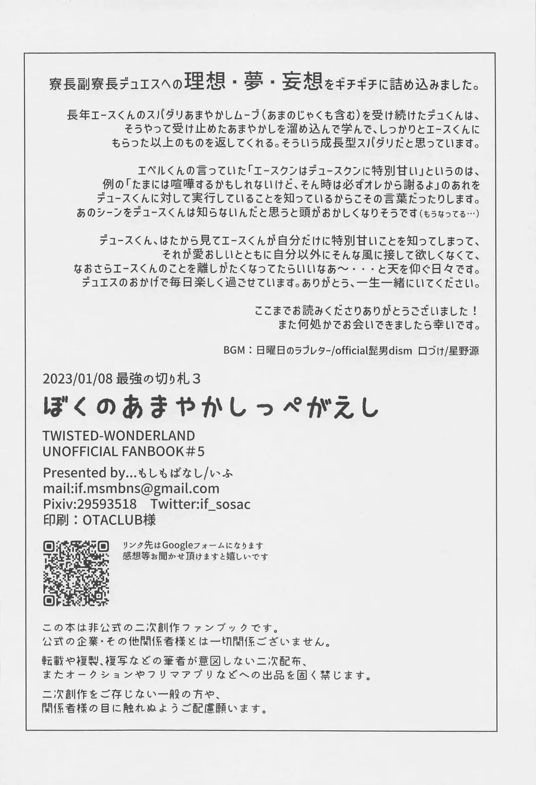 Boku no Amayakashippe Kaeshi Fhentai - Page 27