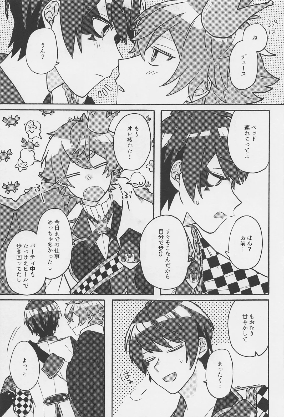 Boku no Amayakashippe Kaeshi Fhentai - Page 4