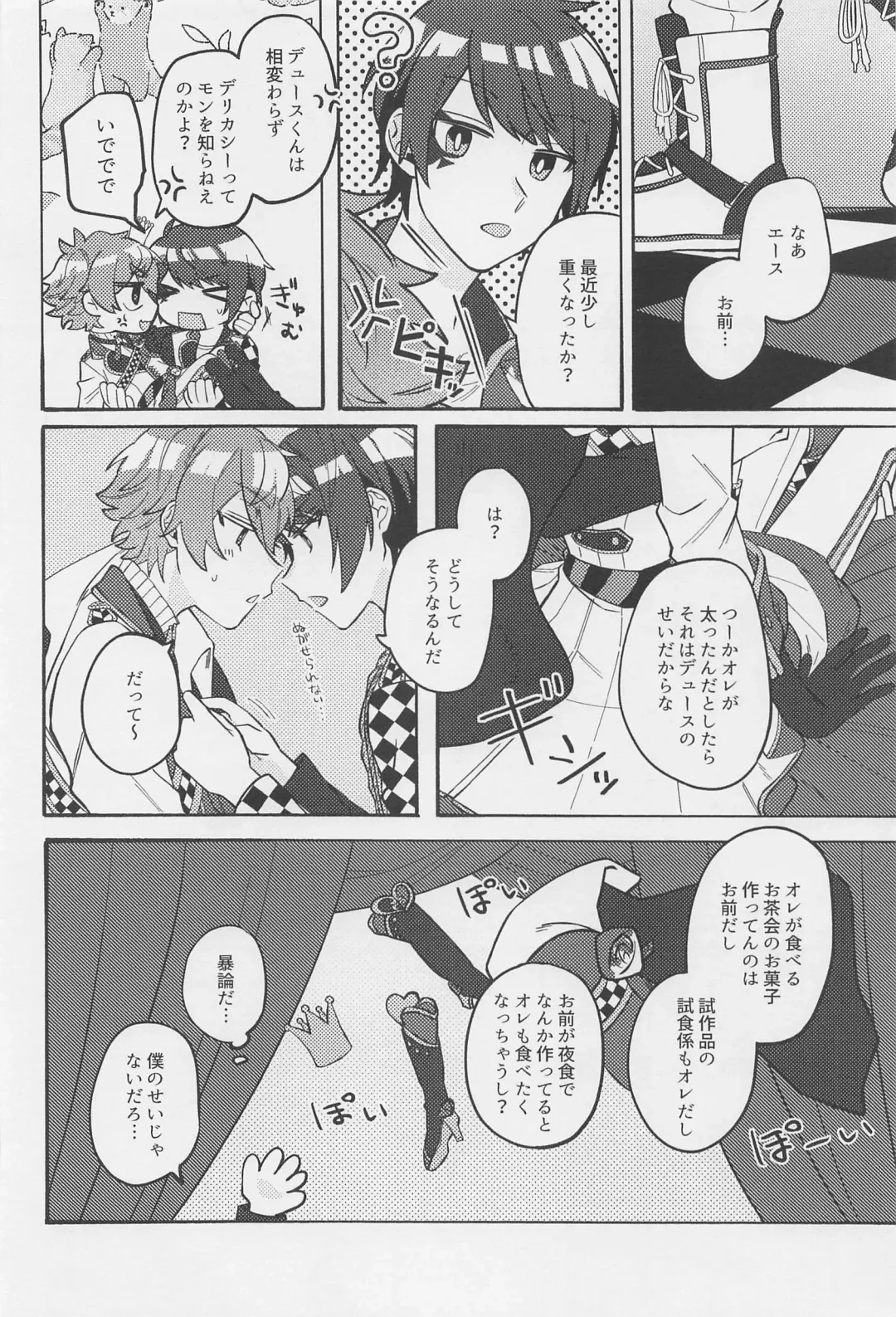 Boku no Amayakashippe Kaeshi Fhentai - Page 5