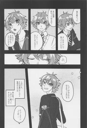 Boku no Amayakashippe Kaeshi Fhentai - Page 13