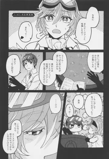 Boku no Amayakashippe Kaeshi Fhentai - Page 14