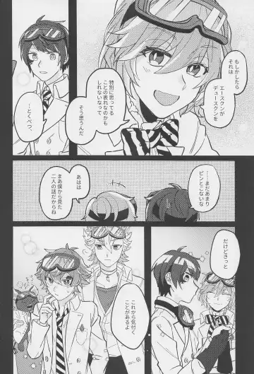 Boku no Amayakashippe Kaeshi Fhentai - Page 15