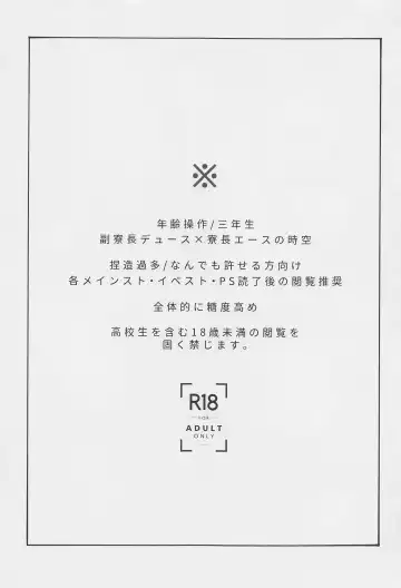 Boku no Amayakashippe Kaeshi Fhentai - Page 2