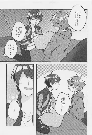 Boku no Amayakashippe Kaeshi Fhentai - Page 25