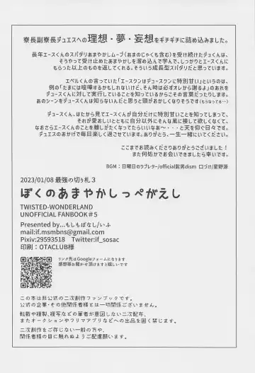 Boku no Amayakashippe Kaeshi Fhentai - Page 27