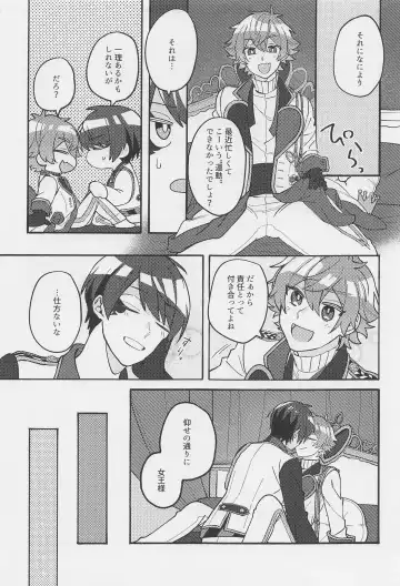 Boku no Amayakashippe Kaeshi Fhentai - Page 6