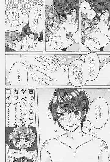 Boku no Amayakashippe Kaeshi Fhentai - Page 9