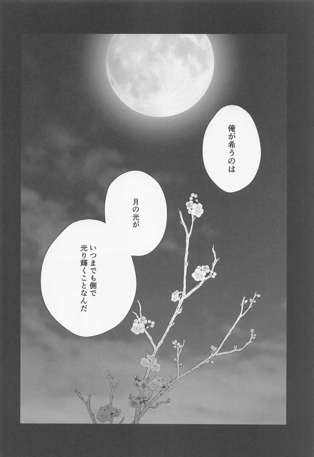 [Rs9] Sake o Torite Tsuki ni Tou Fhentai - Page 17