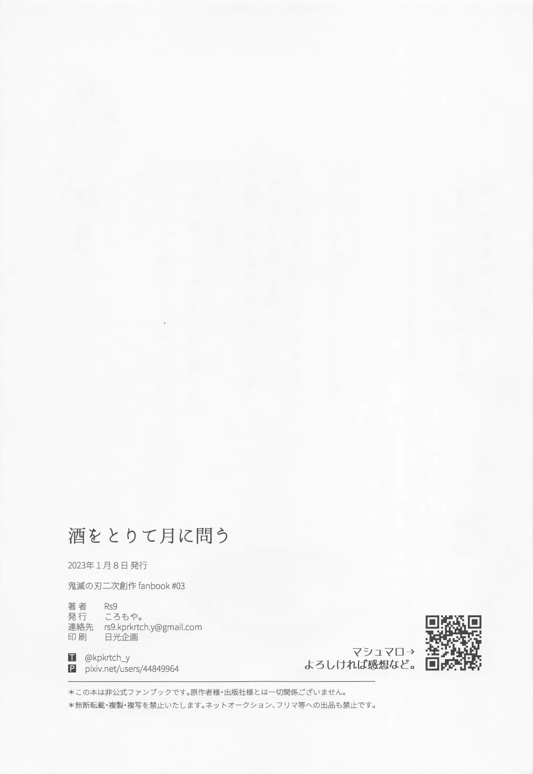 [Rs9] Sake o Torite Tsuki ni Tou Fhentai - Page 18