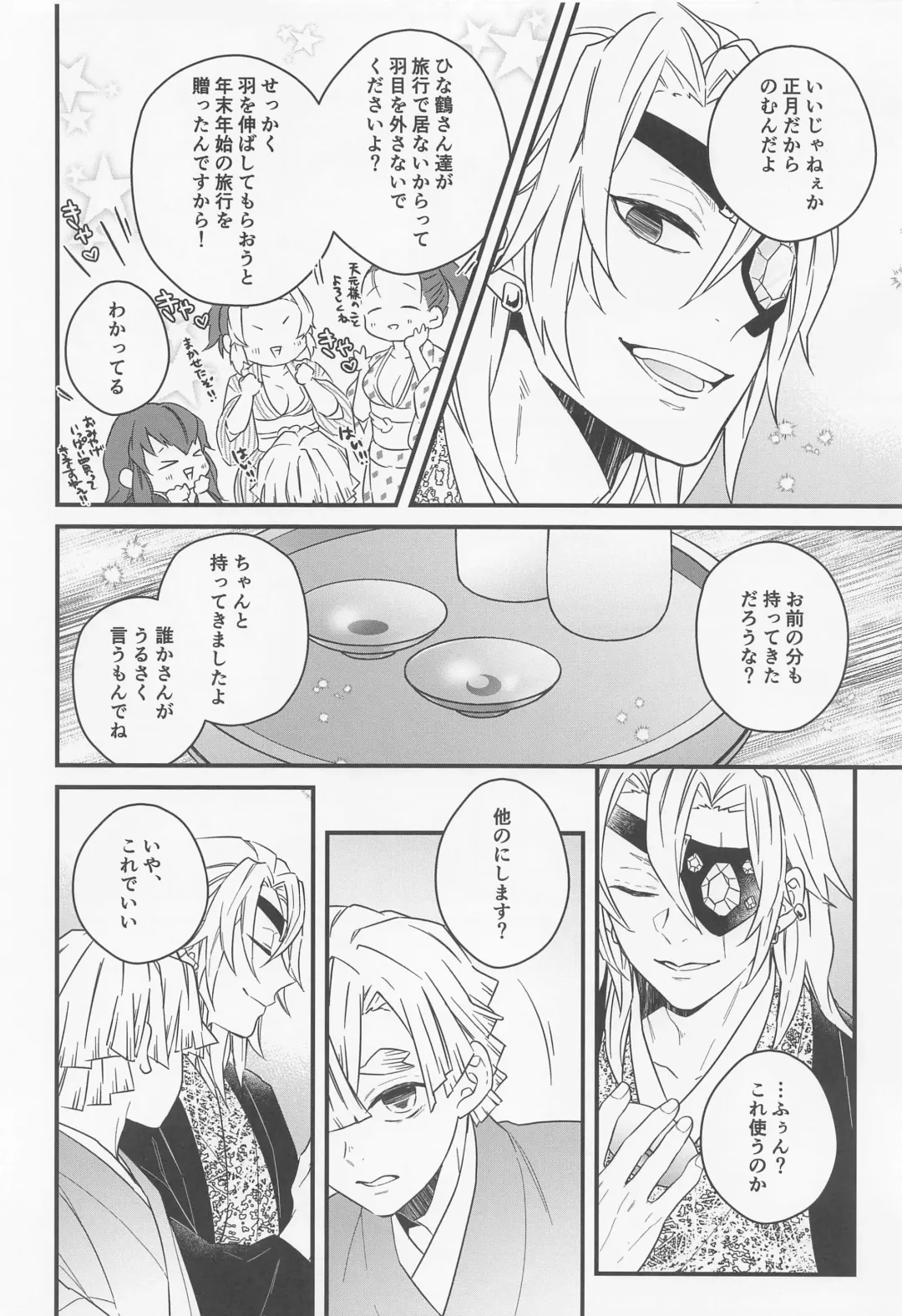 [Rs9] Sake o Torite Tsuki ni Tou Fhentai - Page 5