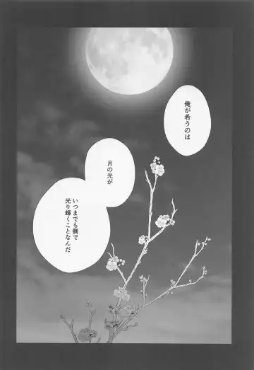 [Rs9] Sake o Torite Tsuki ni Tou Fhentai - Page 17