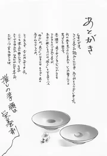 [Rs9] Sake o Torite Tsuki ni Tou Fhentai - Page 19