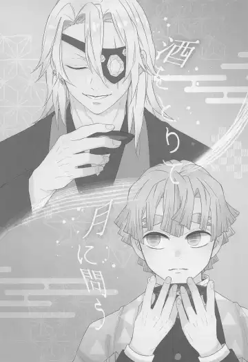 [Rs9] Sake o Torite Tsuki ni Tou Fhentai - Page 2