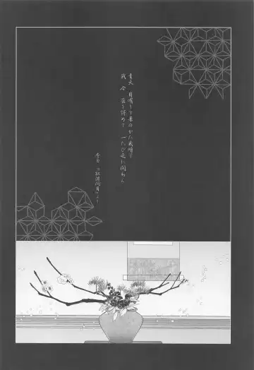 [Rs9] Sake o Torite Tsuki ni Tou Fhentai - Page 3