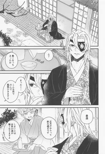 [Rs9] Sake o Torite Tsuki ni Tou Fhentai - Page 4