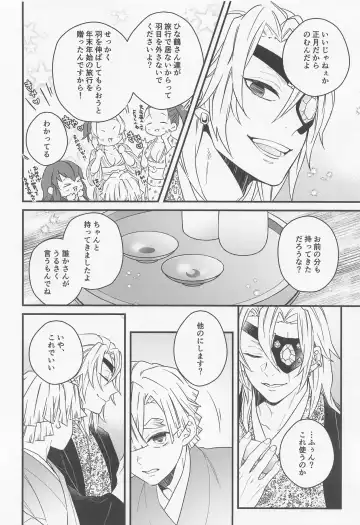 [Rs9] Sake o Torite Tsuki ni Tou Fhentai - Page 5