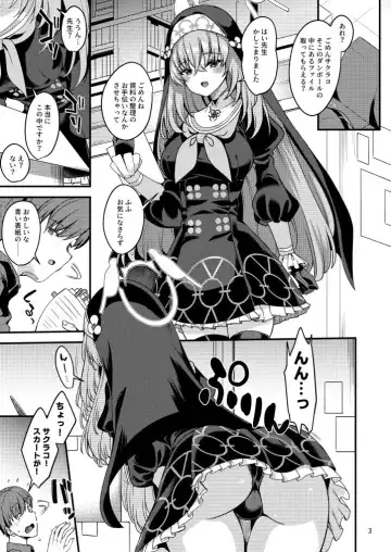 [Gokubuto Mayuge] Sakurako-sama wa Nani mo Shiranai Fhentai - Page 2