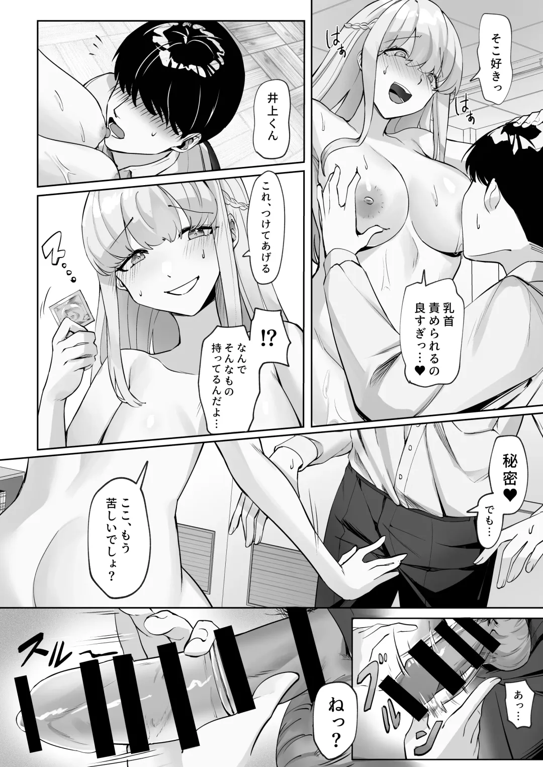Seito Kaichou wa Erokute Sex Daisuki datta Fhentai - Page 13