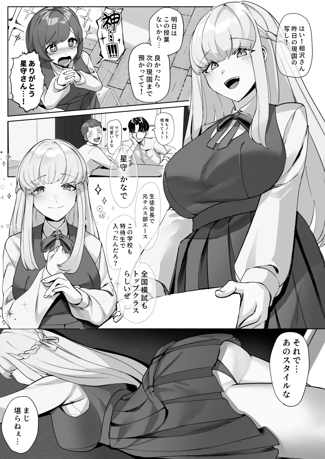 Seito Kaichou wa Erokute Sex Daisuki datta Fhentai - Page 4