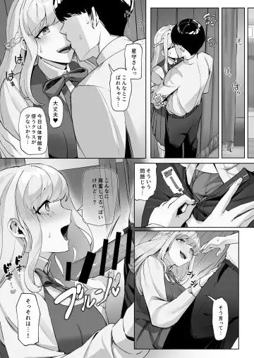 Seito Kaichou wa Erokute Sex Daisuki datta Fhentai - Page 19