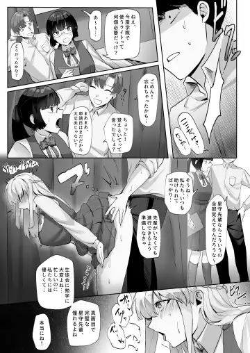 Seito Kaichou wa Erokute Sex Daisuki datta Fhentai - Page 22