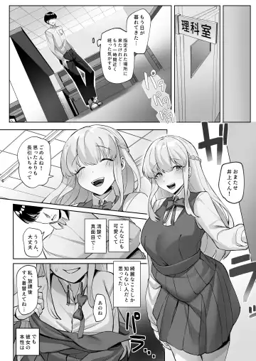Seito Kaichou wa Erokute Sex Daisuki datta Fhentai - Page 25
