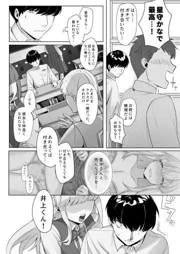 Seito Kaichou wa Erokute Sex Daisuki datta Fhentai - Page 5