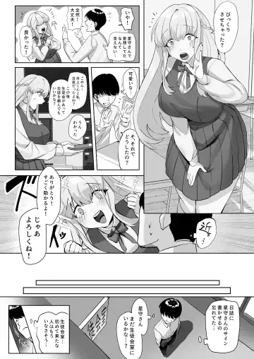 Seito Kaichou wa Erokute Sex Daisuki datta Fhentai - Page 6