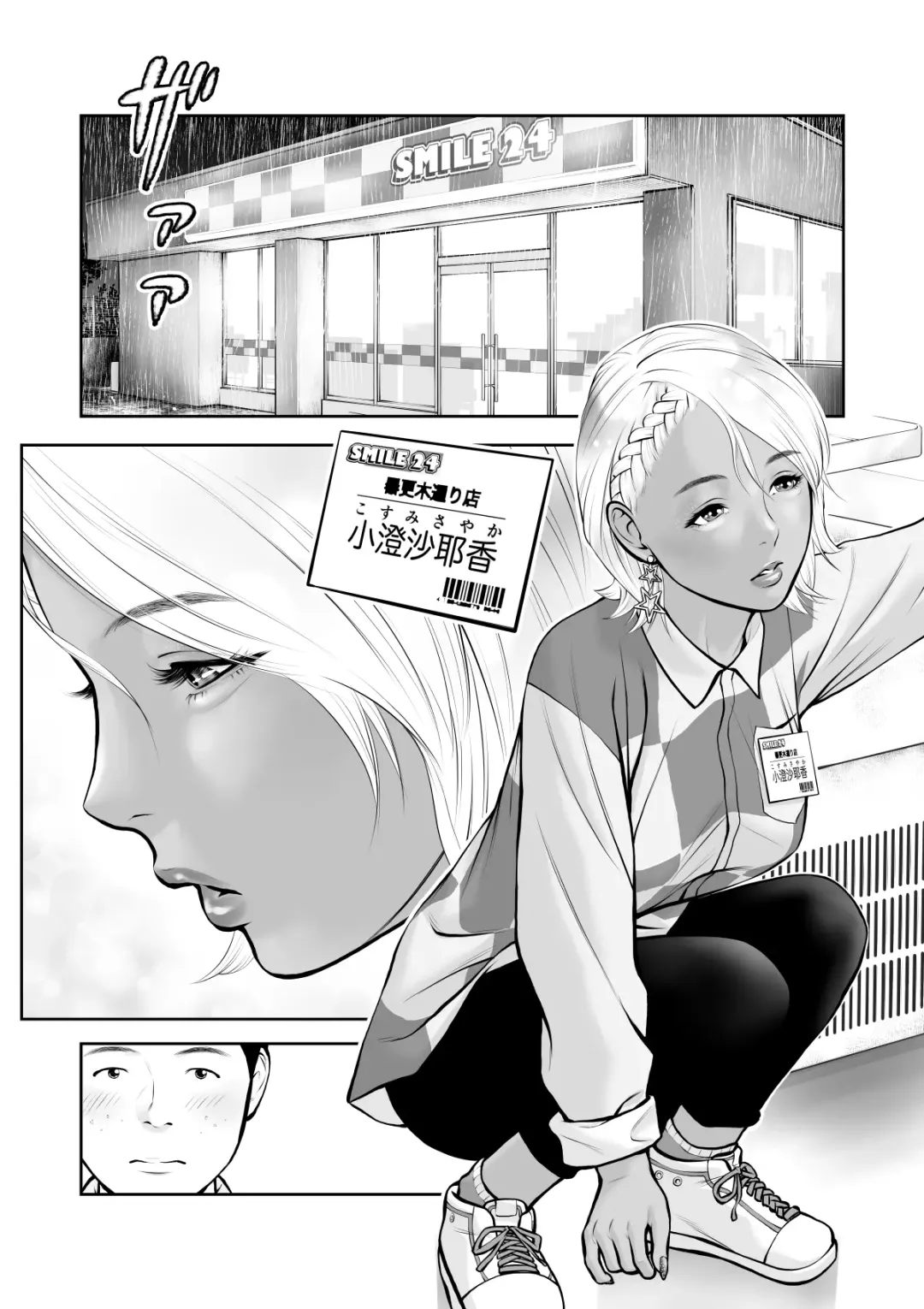 Shinya no Conveni Baito de Gurogyaru Senpai to Futari kiri Fhentai - Page 2