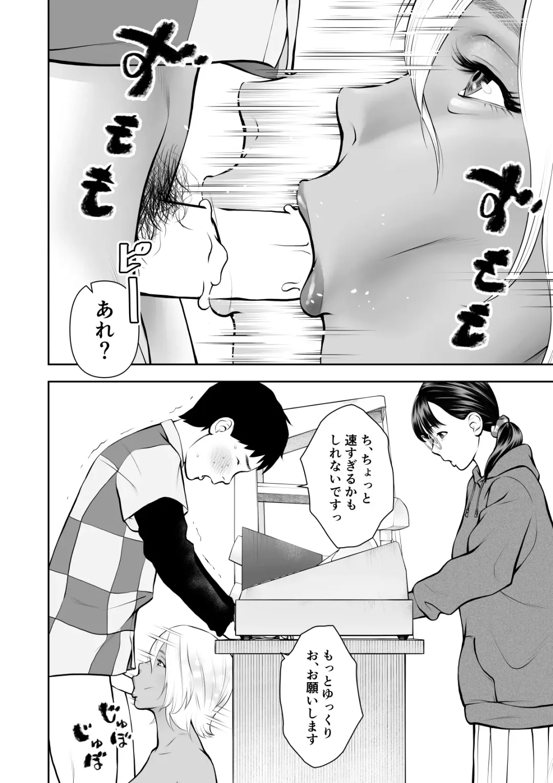 Shinya no Conveni Baito de Gurogyaru Senpai to Futari kiri Fhentai - Page 36