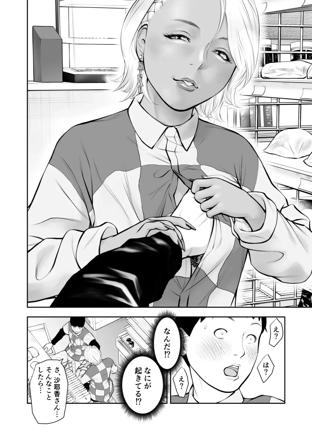 Shinya no Conveni Baito de Gurogyaru Senpai to Futari kiri Fhentai - Page 8