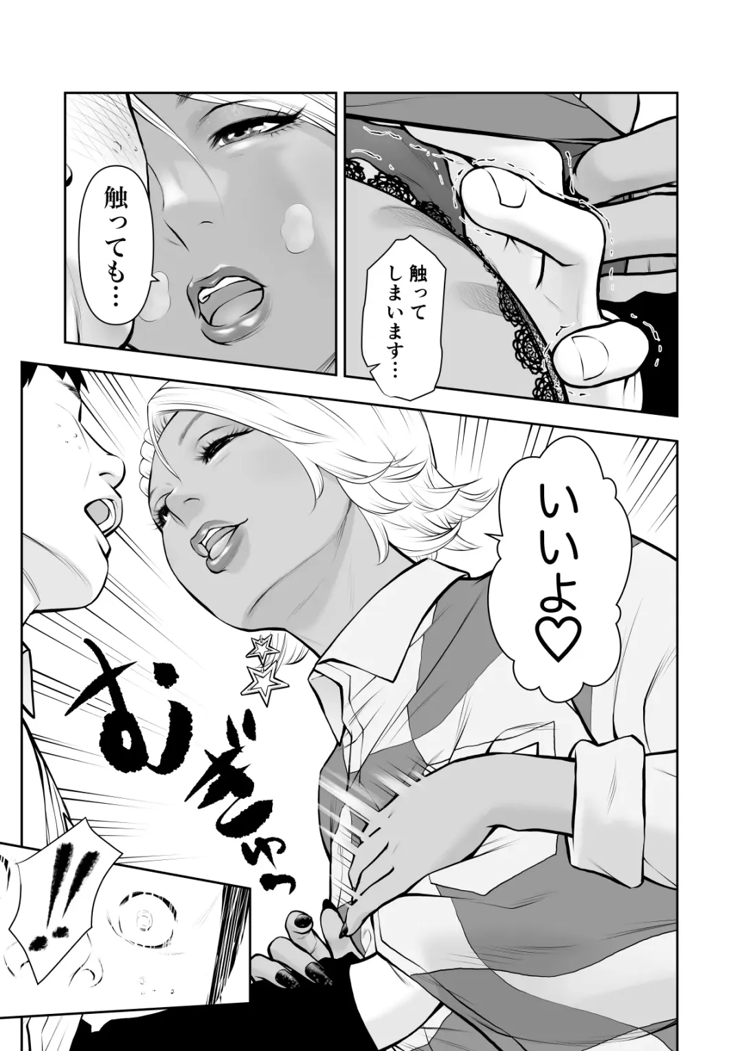 Shinya no Conveni Baito de Gurogyaru Senpai to Futari kiri Fhentai - Page 9