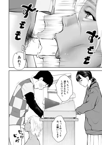 Shinya no Conveni Baito de Gurogyaru Senpai to Futari kiri Fhentai - Page 36