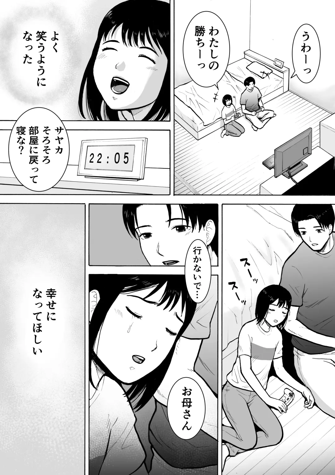 "18-Sai" Fhentai - Page 10