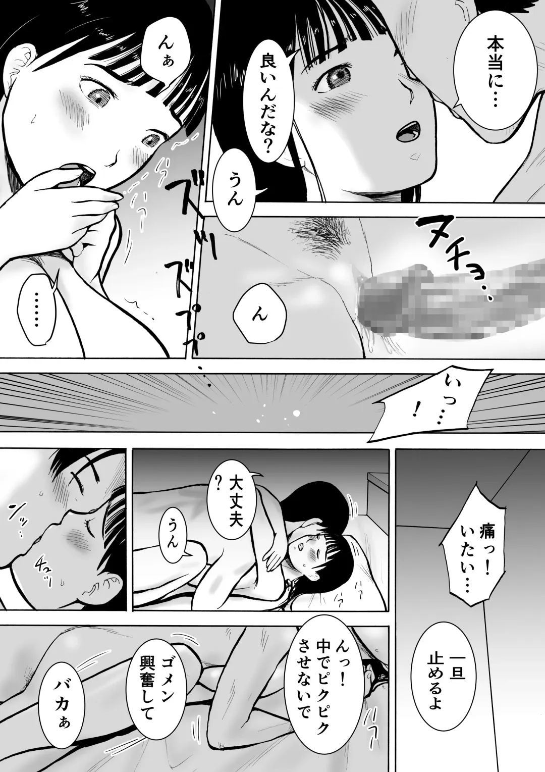 "18-Sai" Fhentai - Page 34