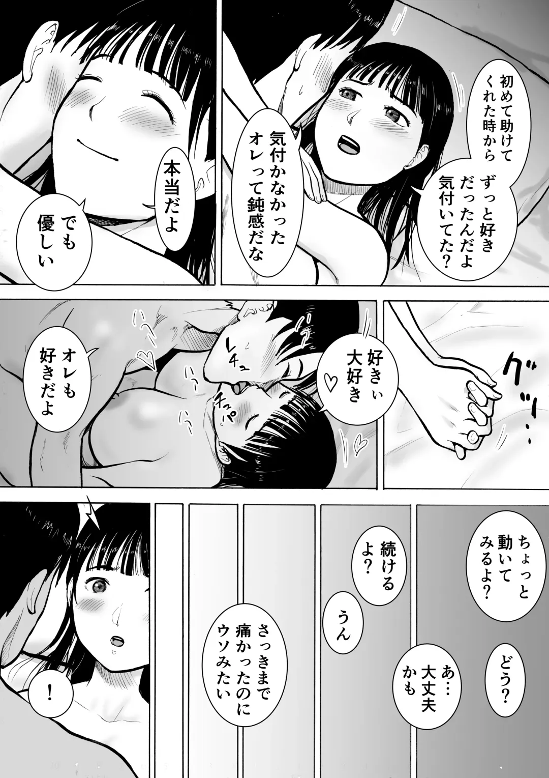 "18-Sai" Fhentai - Page 35
