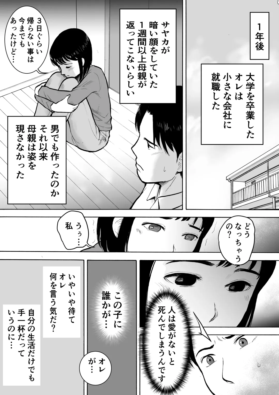 "18-Sai" Fhentai - Page 7